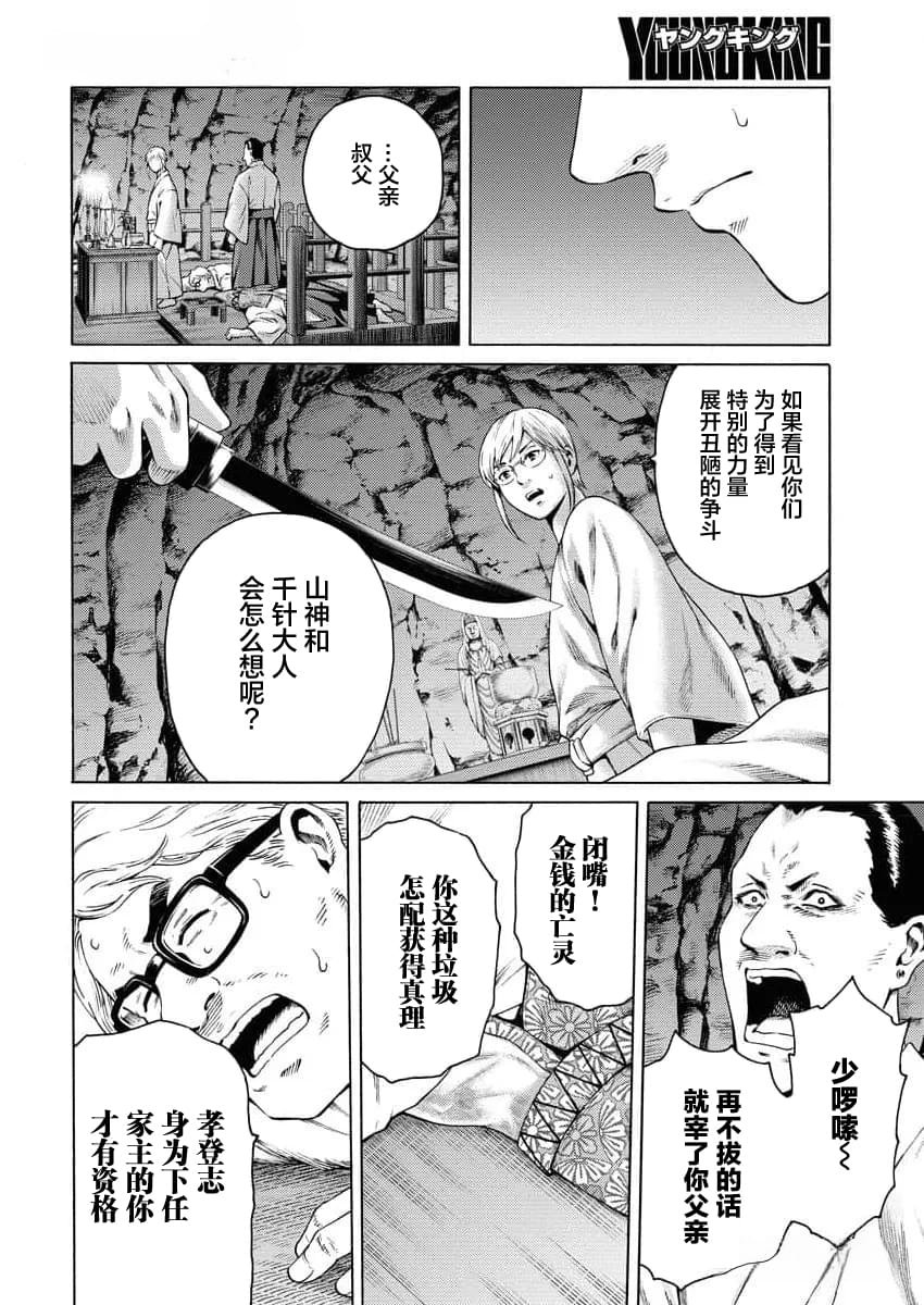 第22话