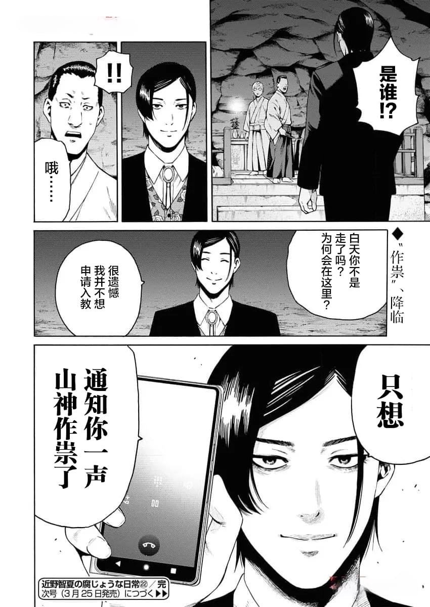 第22话