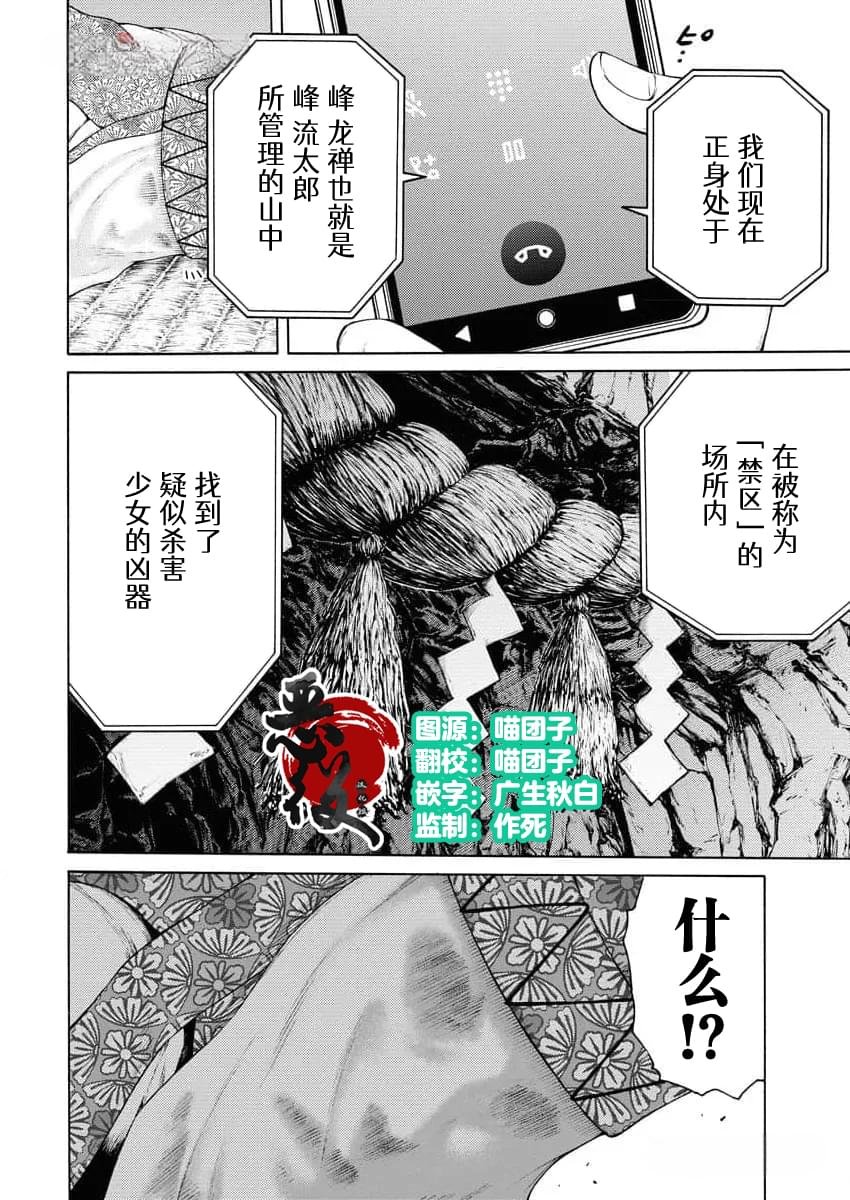 第23话