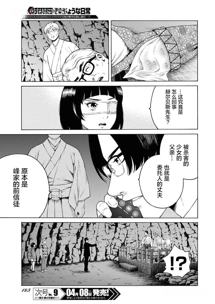 第23话