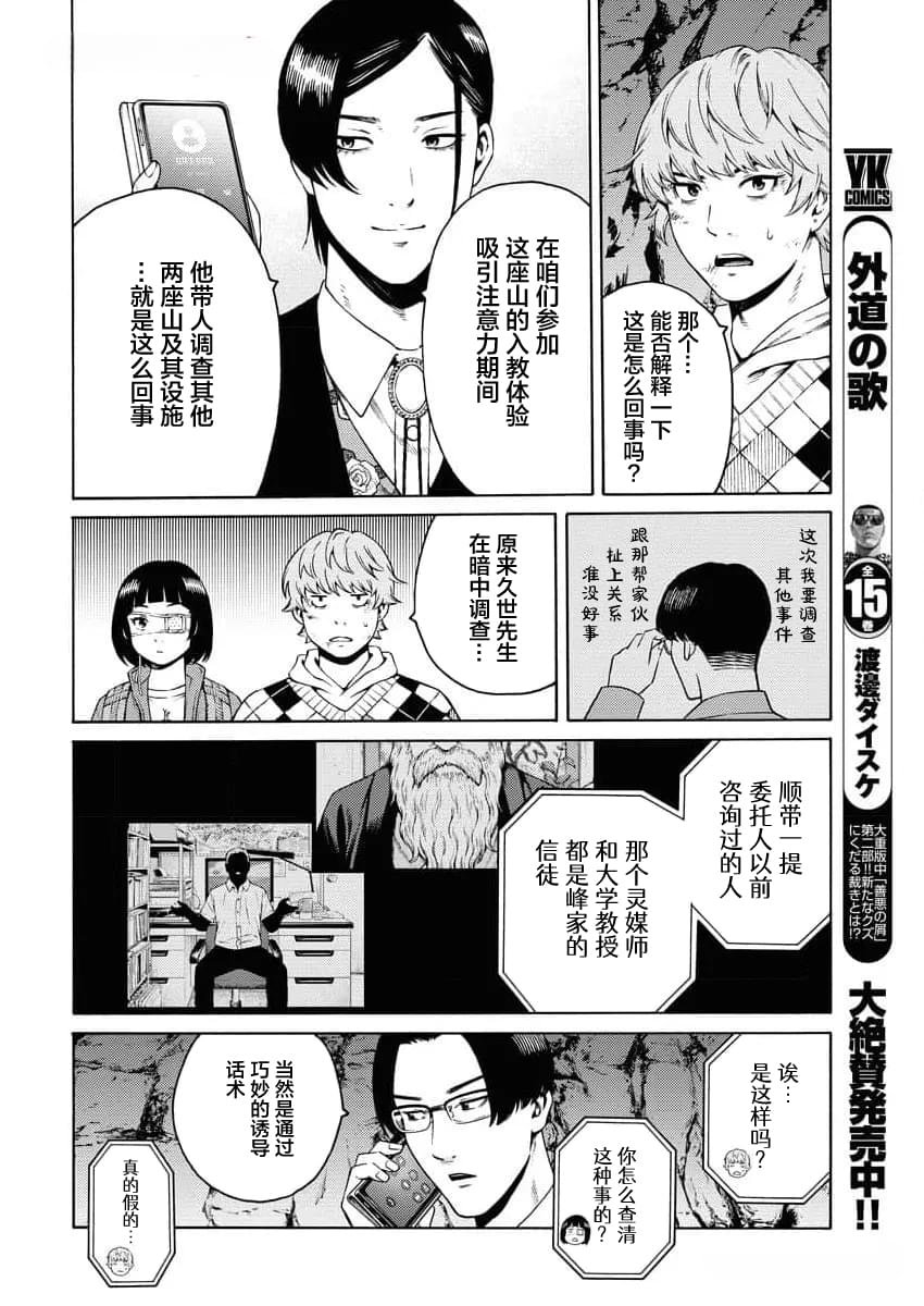 第23话
