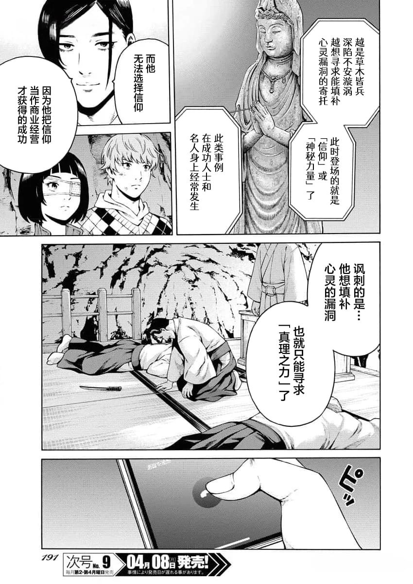 第23话