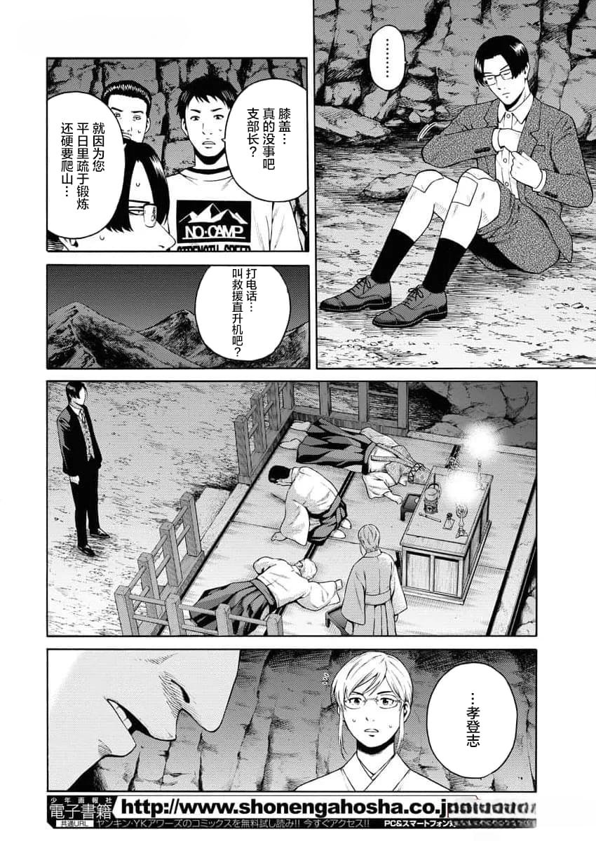 第23话