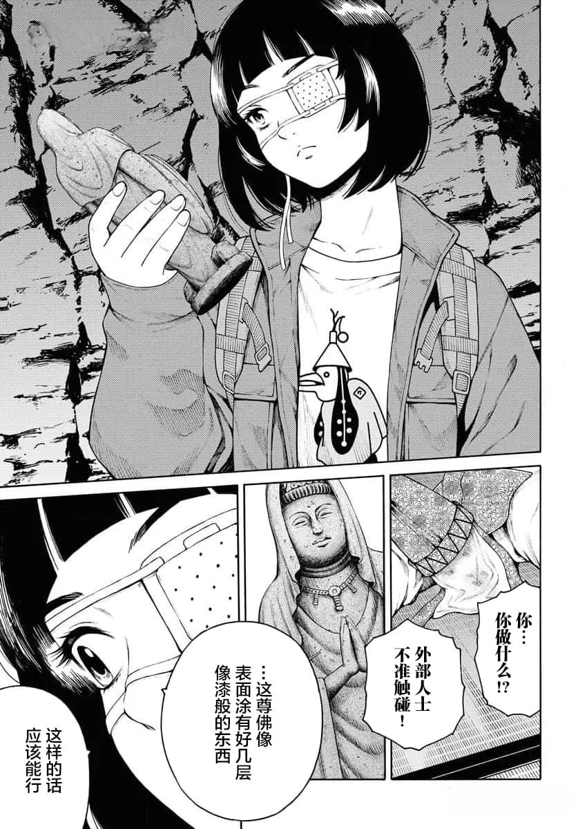 第23话