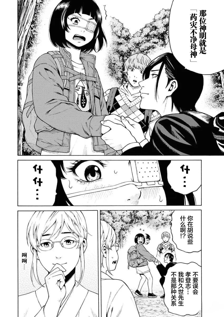 第23话