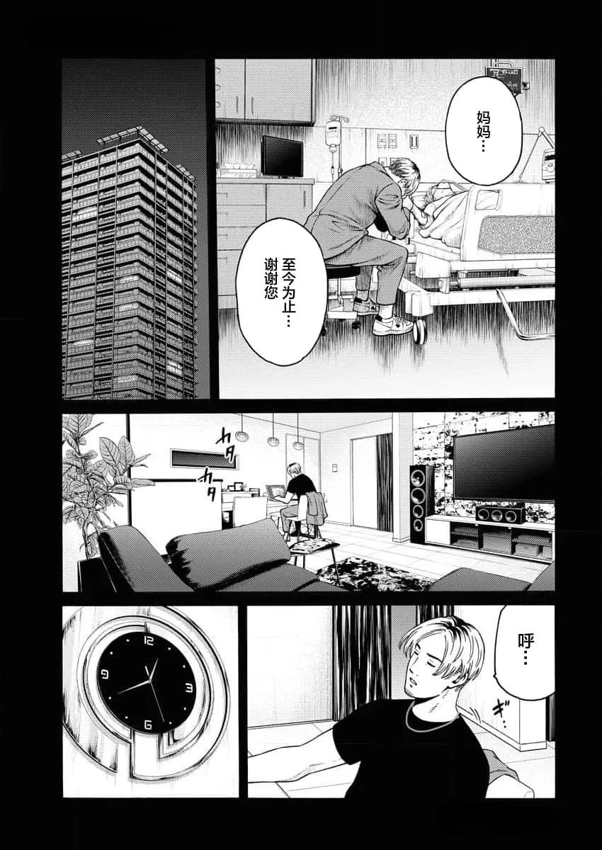 第24话