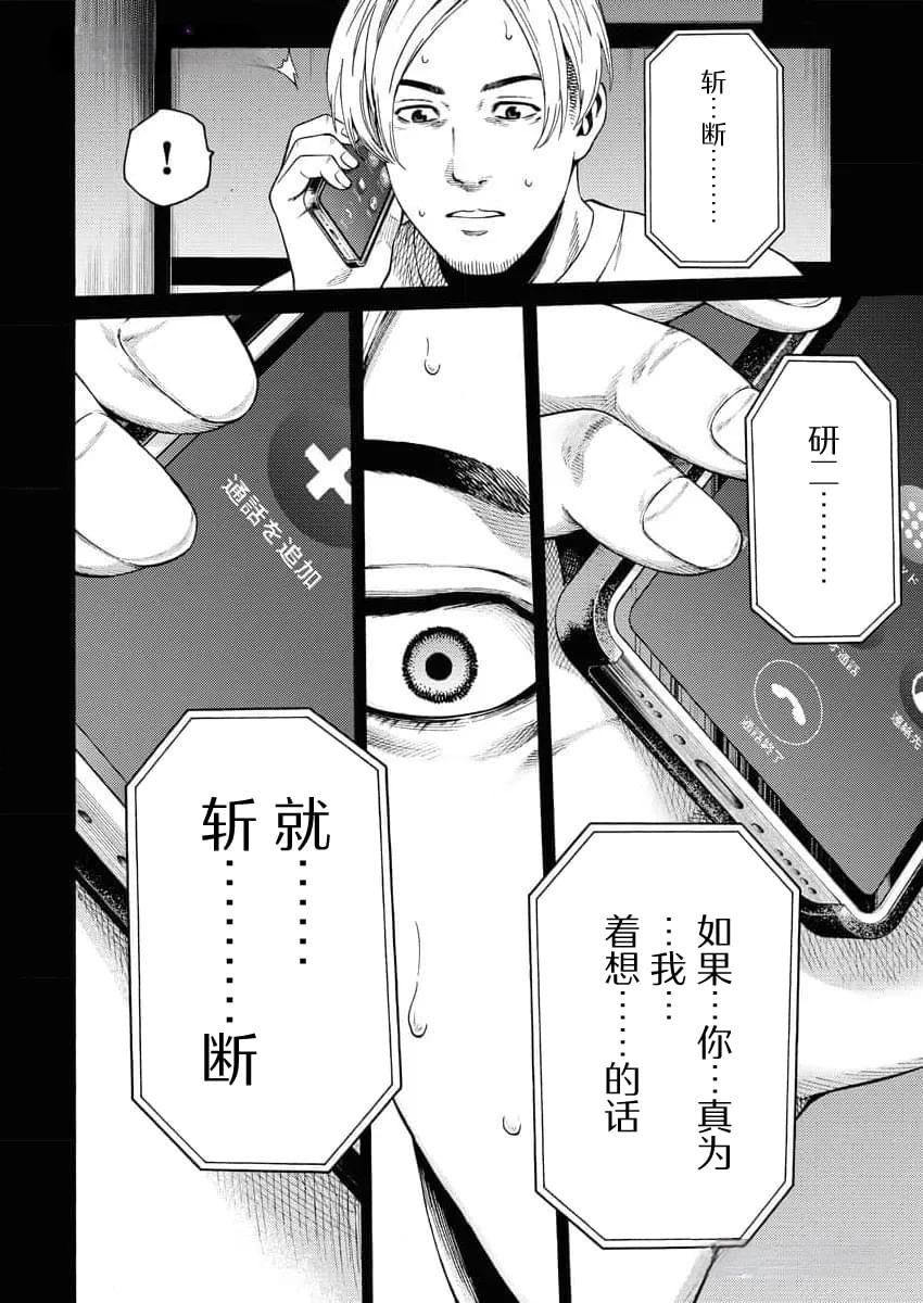 第24话
