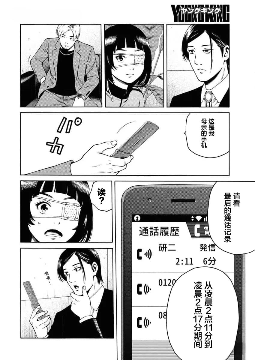 第24话