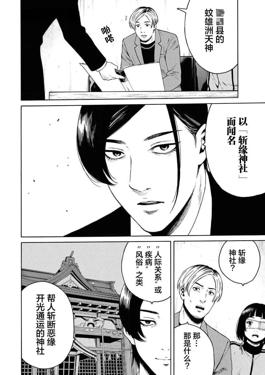 第24话