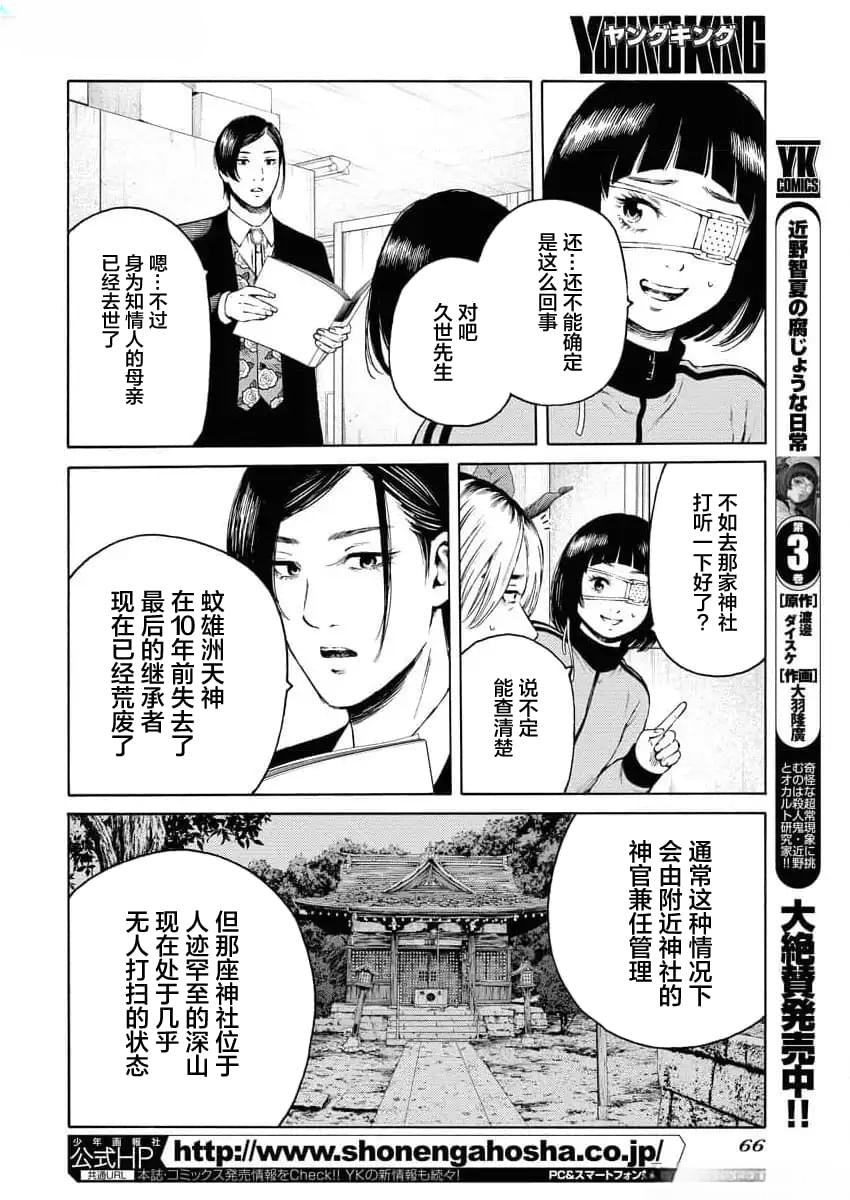 第25话