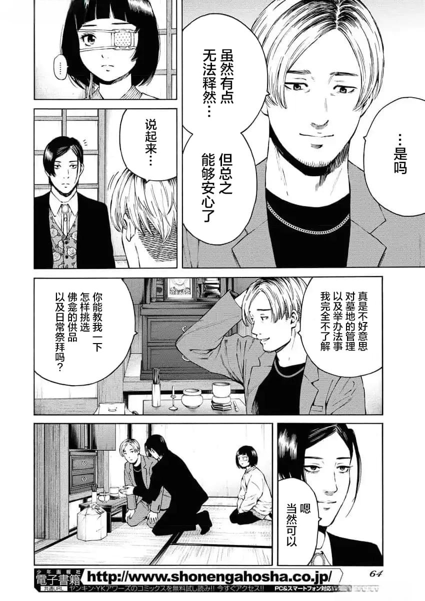 第26话