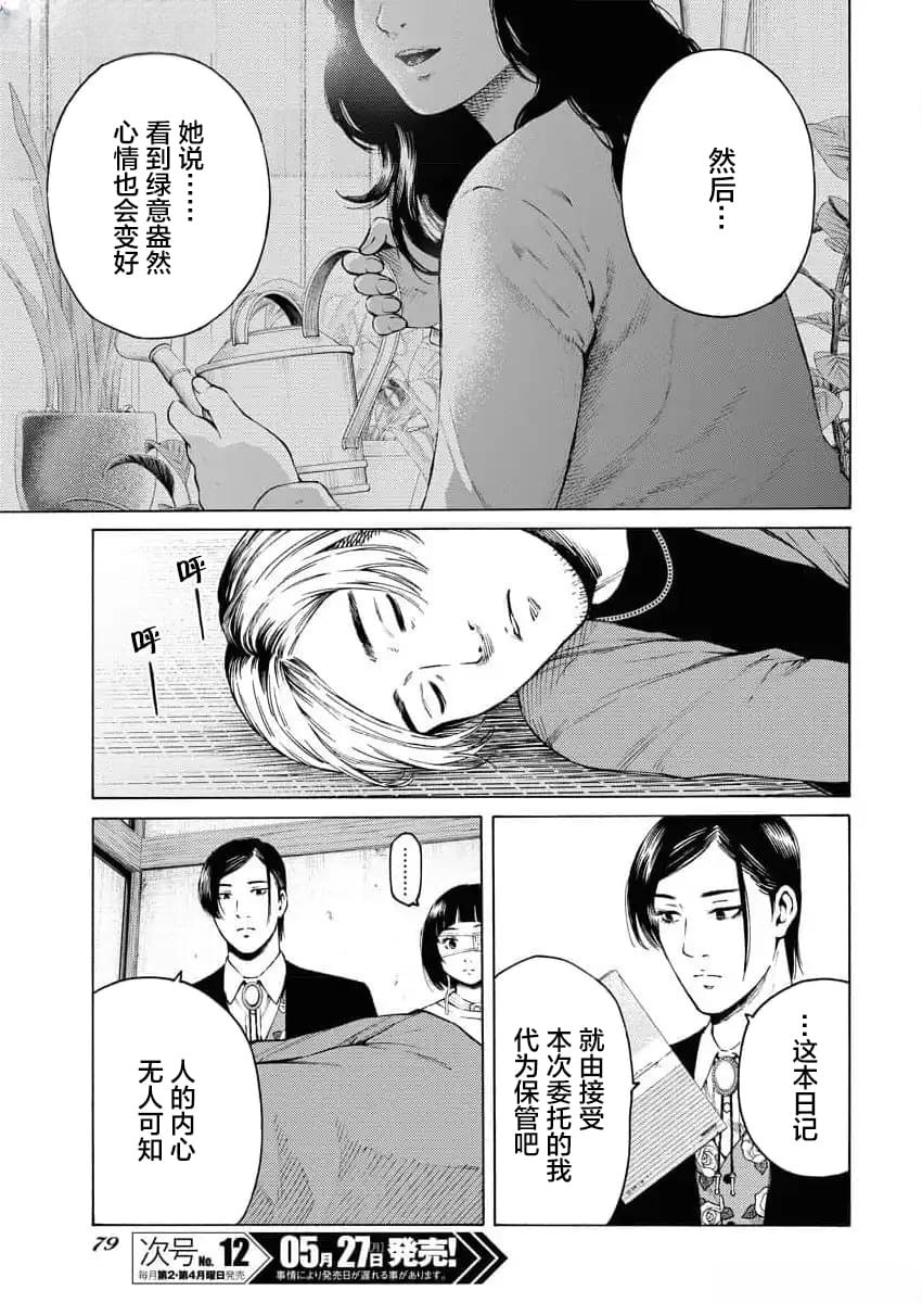 第26话