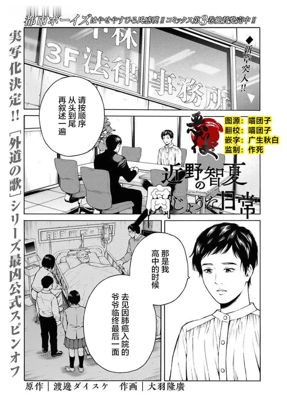 第27话