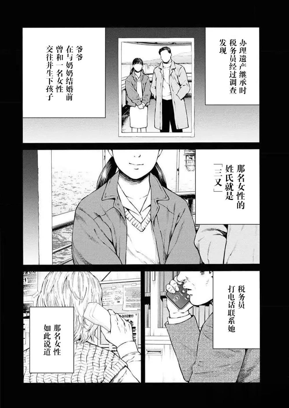 第27话