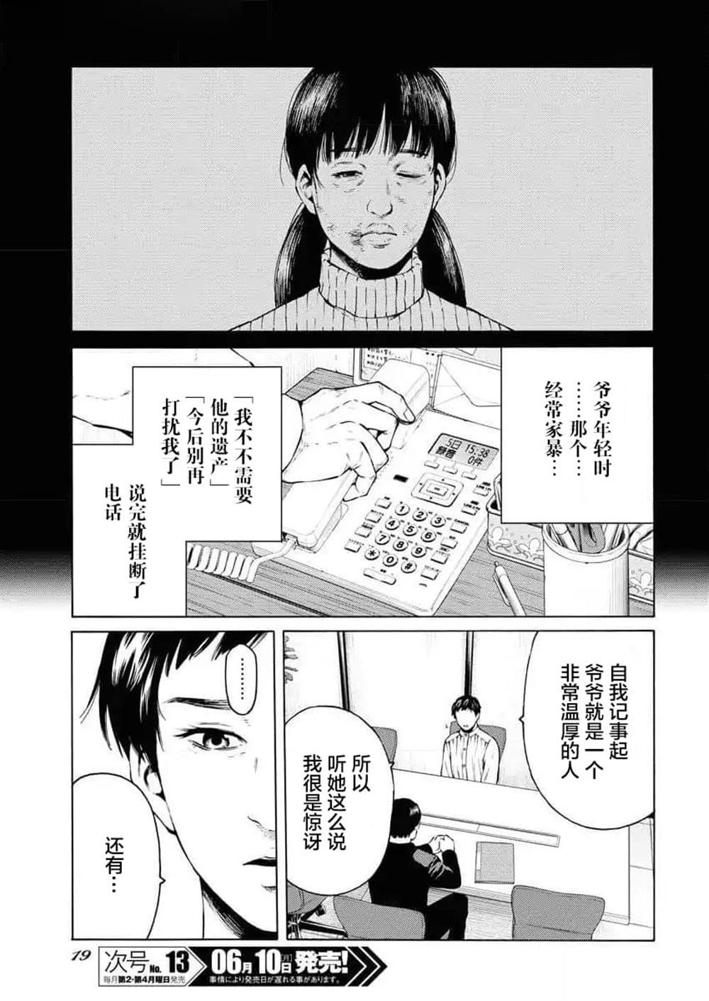 第27话