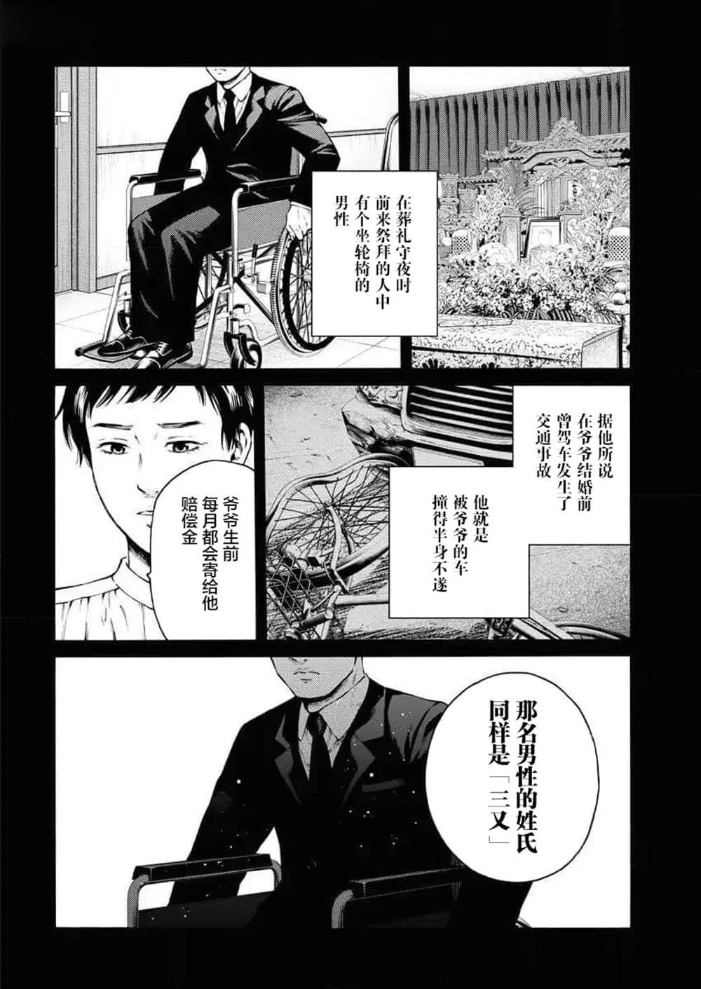 第27话
