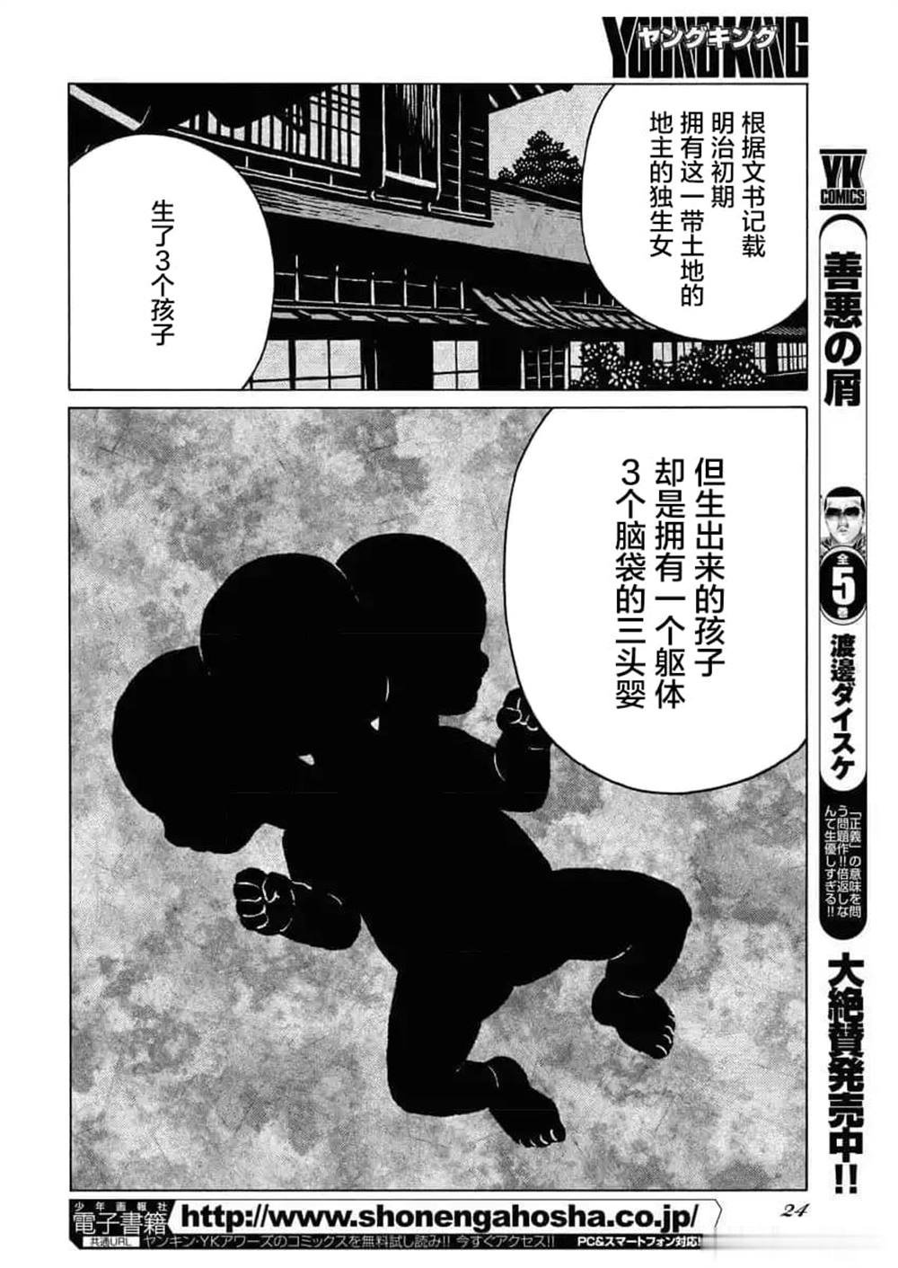 第27话