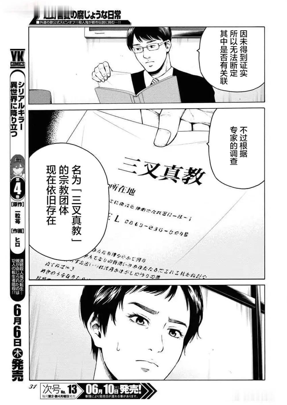 第27话