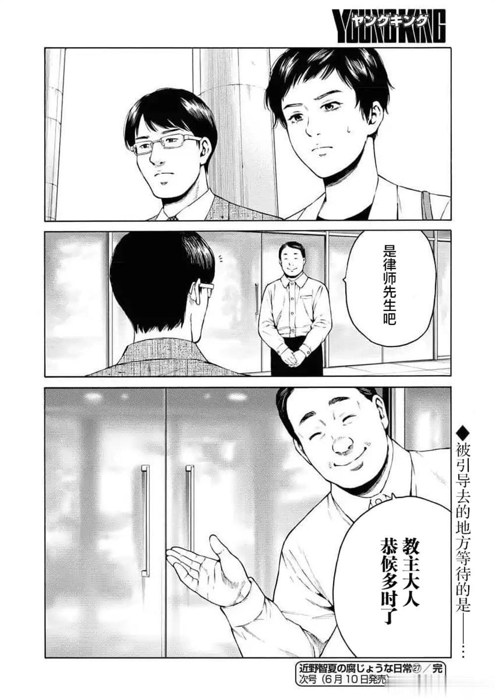 第27话