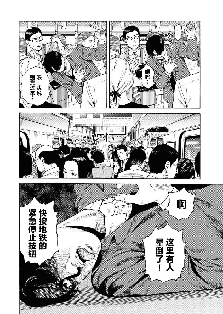 第2话