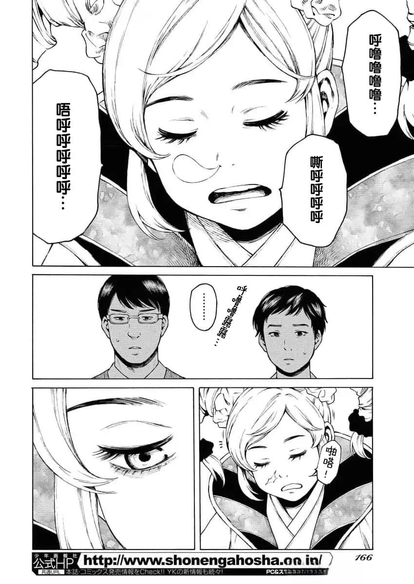第28话