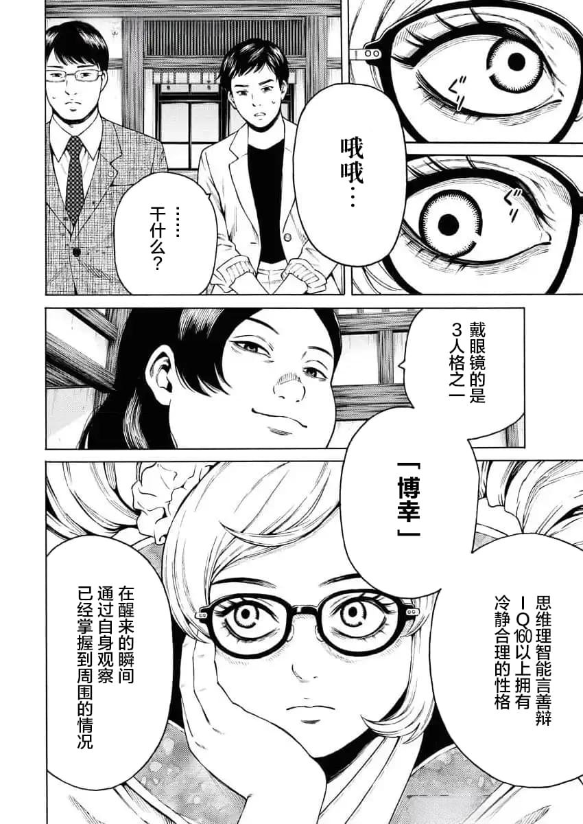 第28话