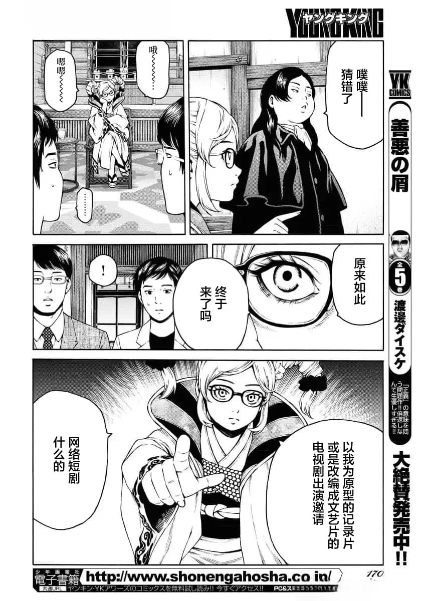 第28话