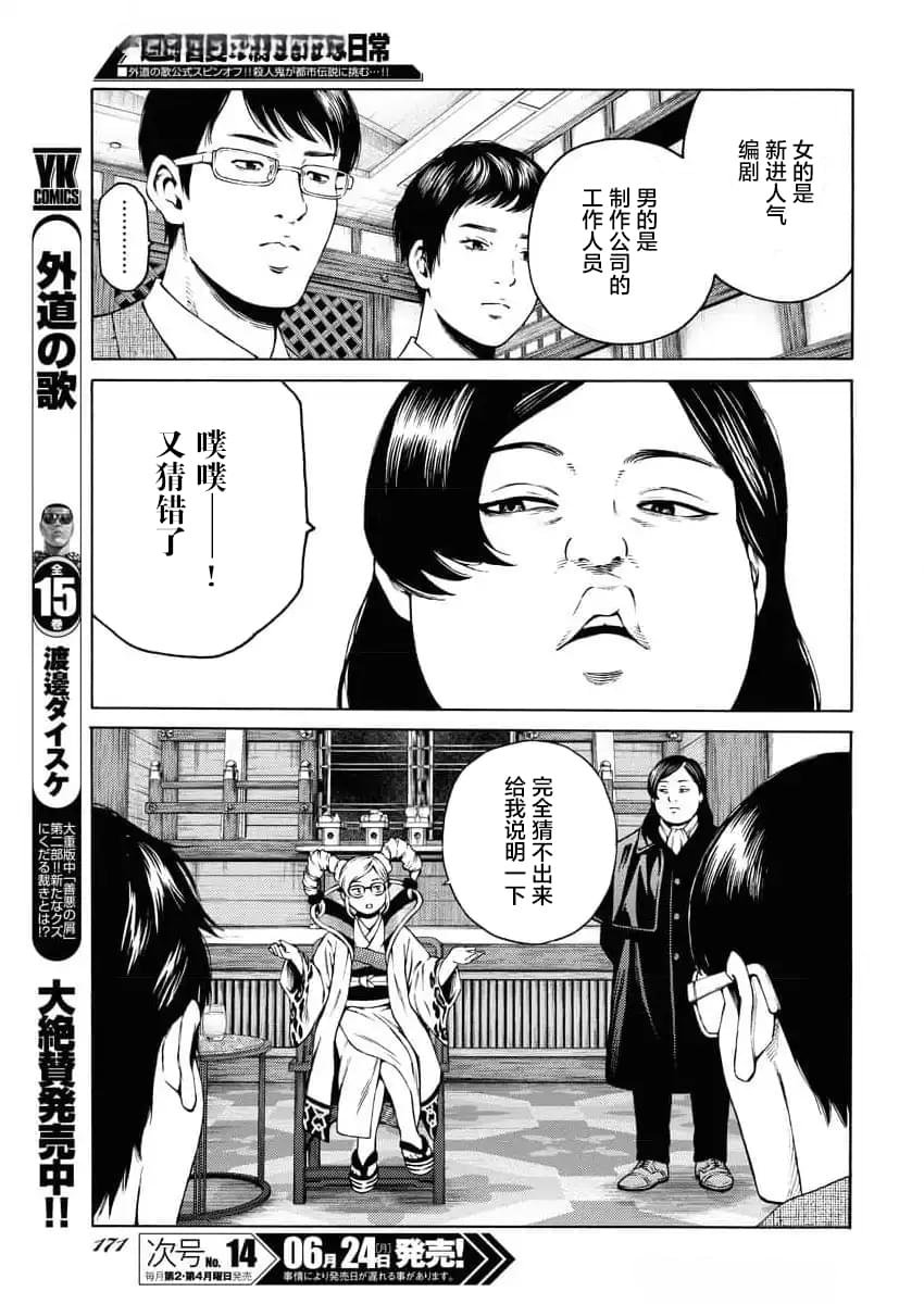 第28话