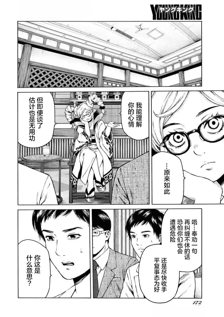 第28话