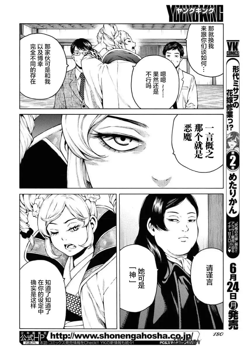 第28话