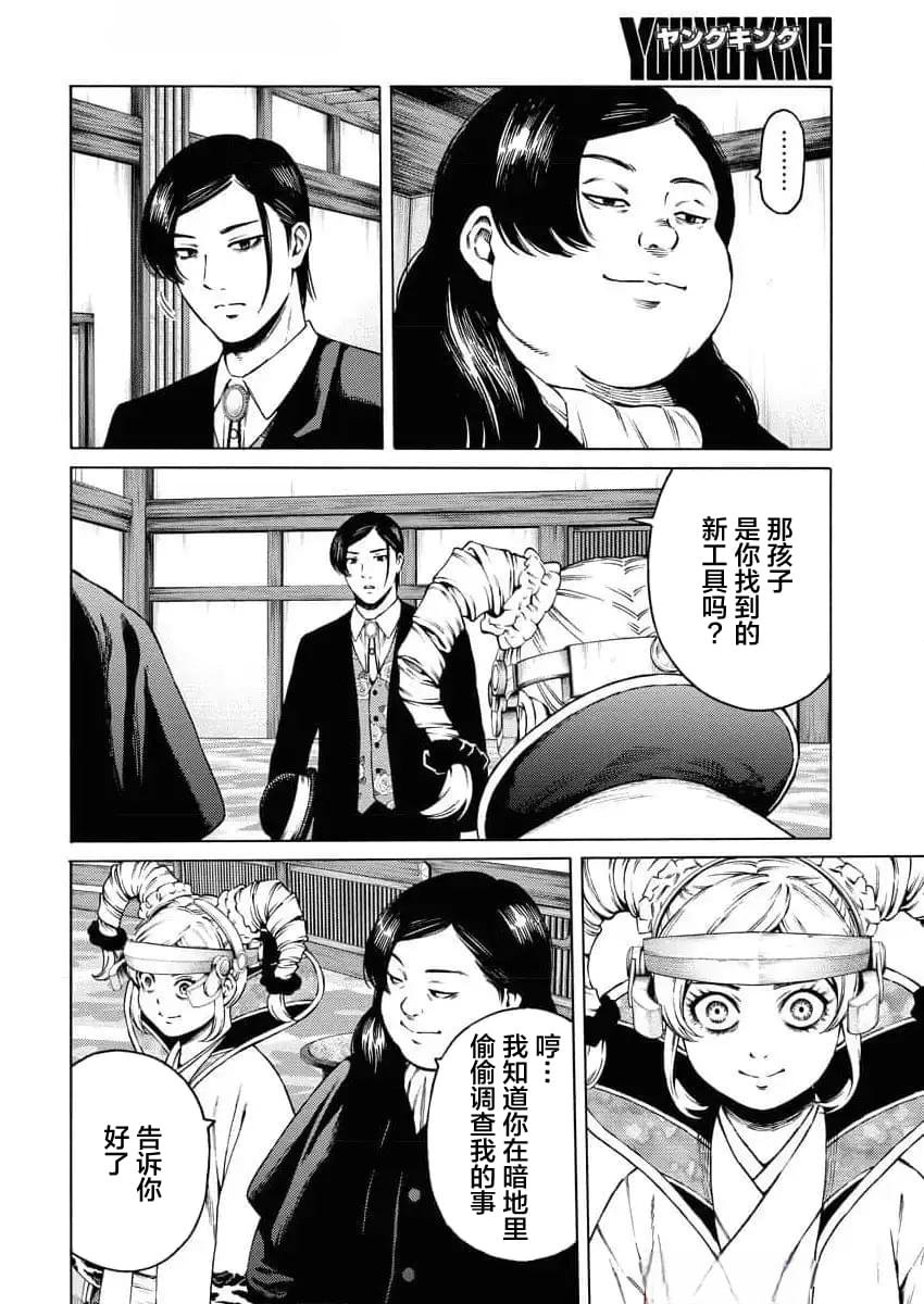 第31话