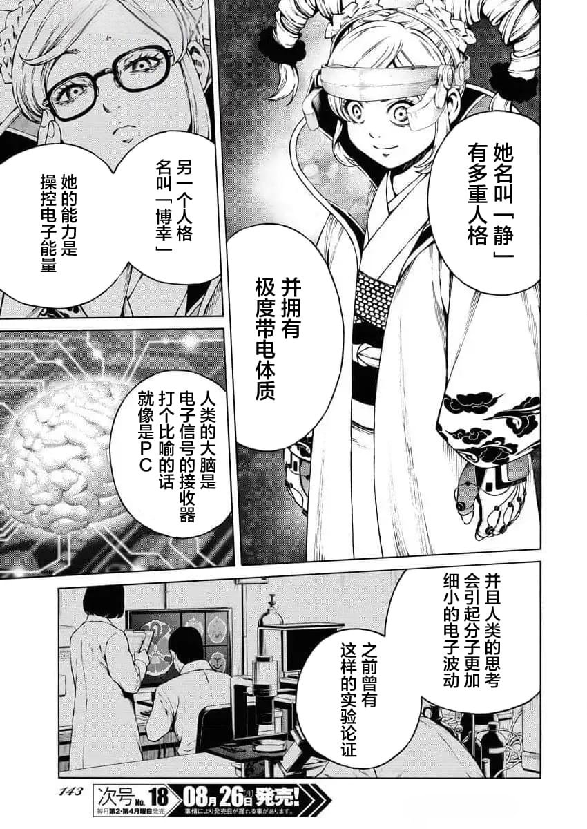 第31话