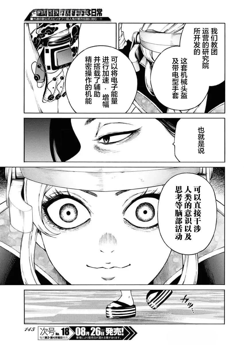 第31话