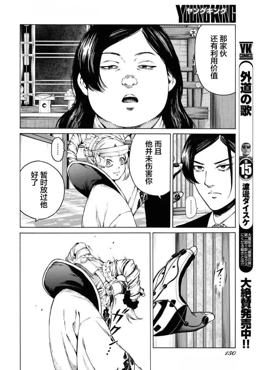 第31话