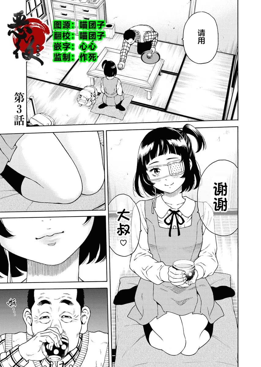 第3话