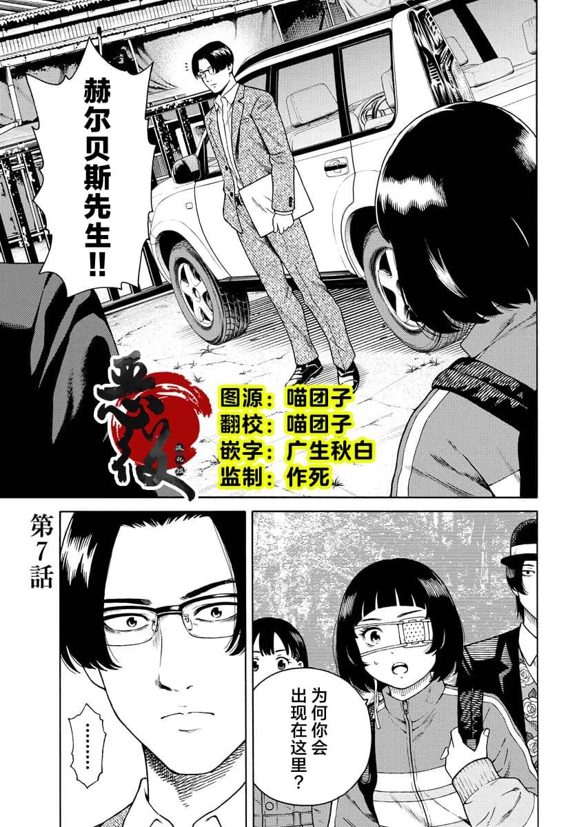 第7话