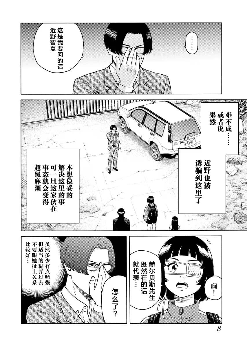 第7话