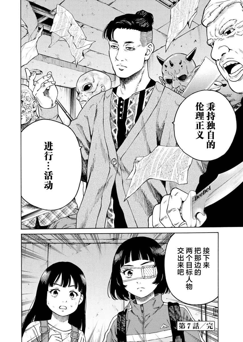 第7话