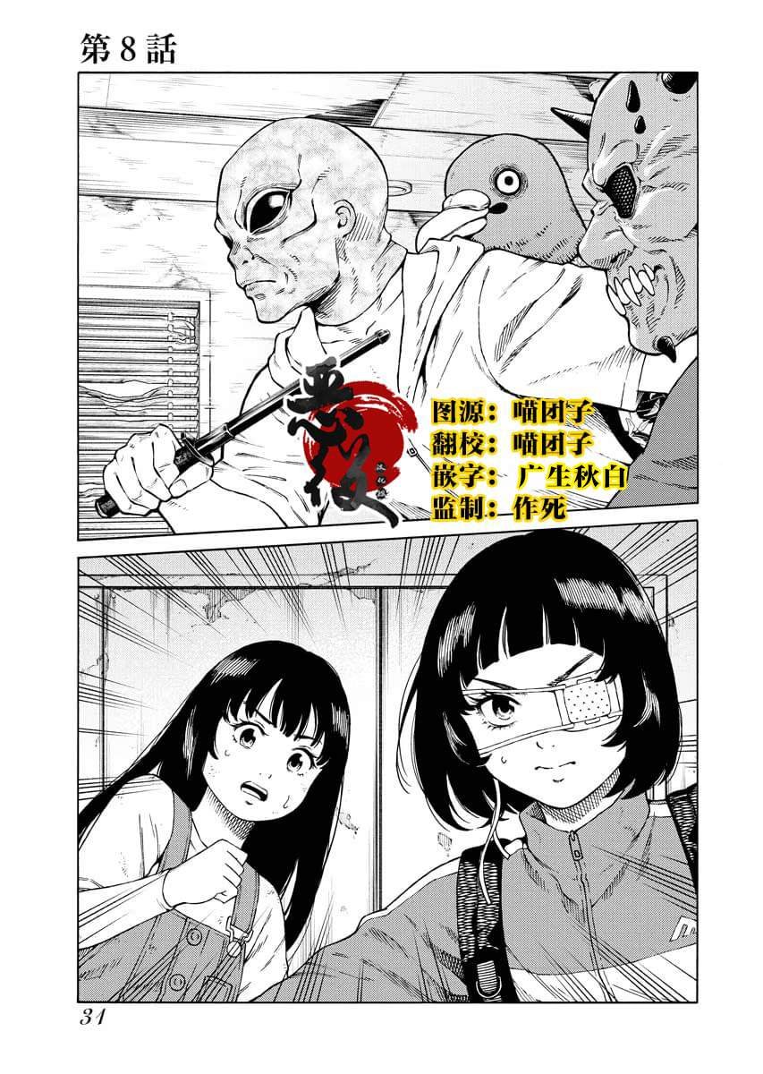 第8话