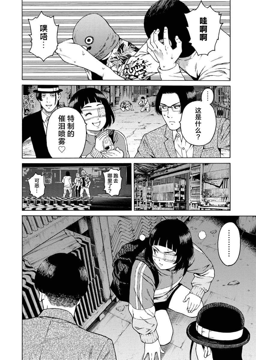 第8话