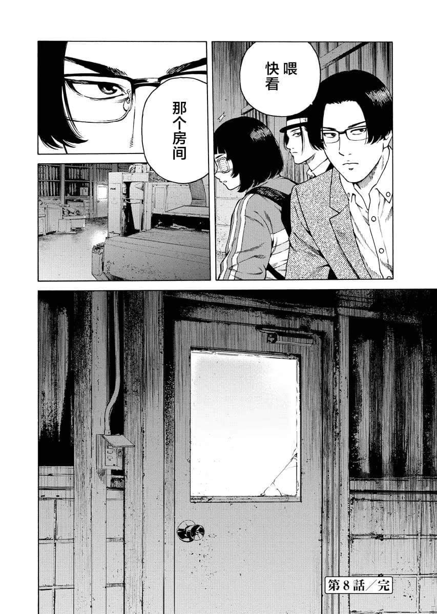 第8话