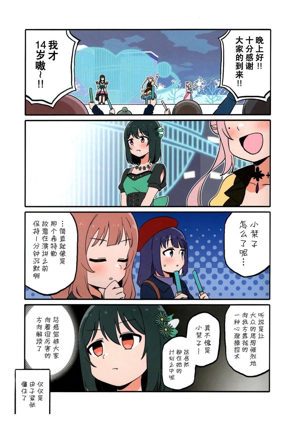 短篇