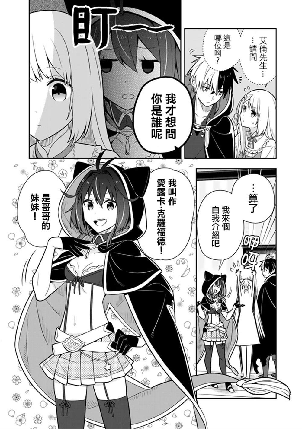 第10话