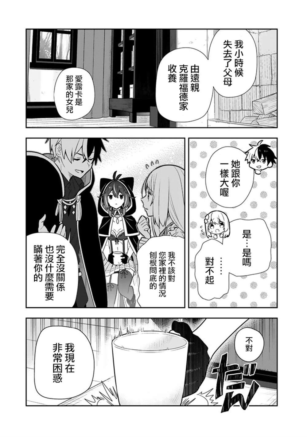 第10话