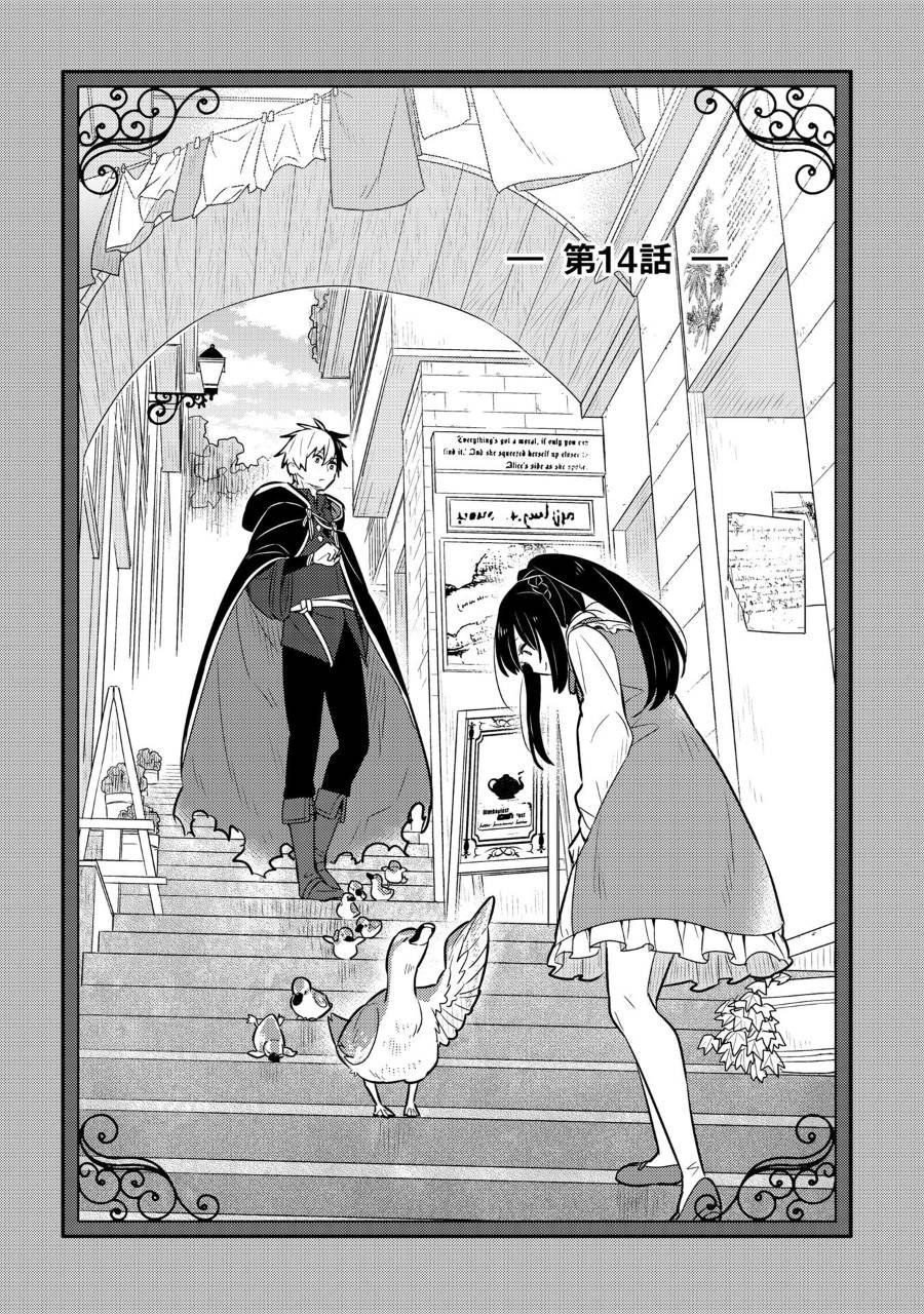 第14话