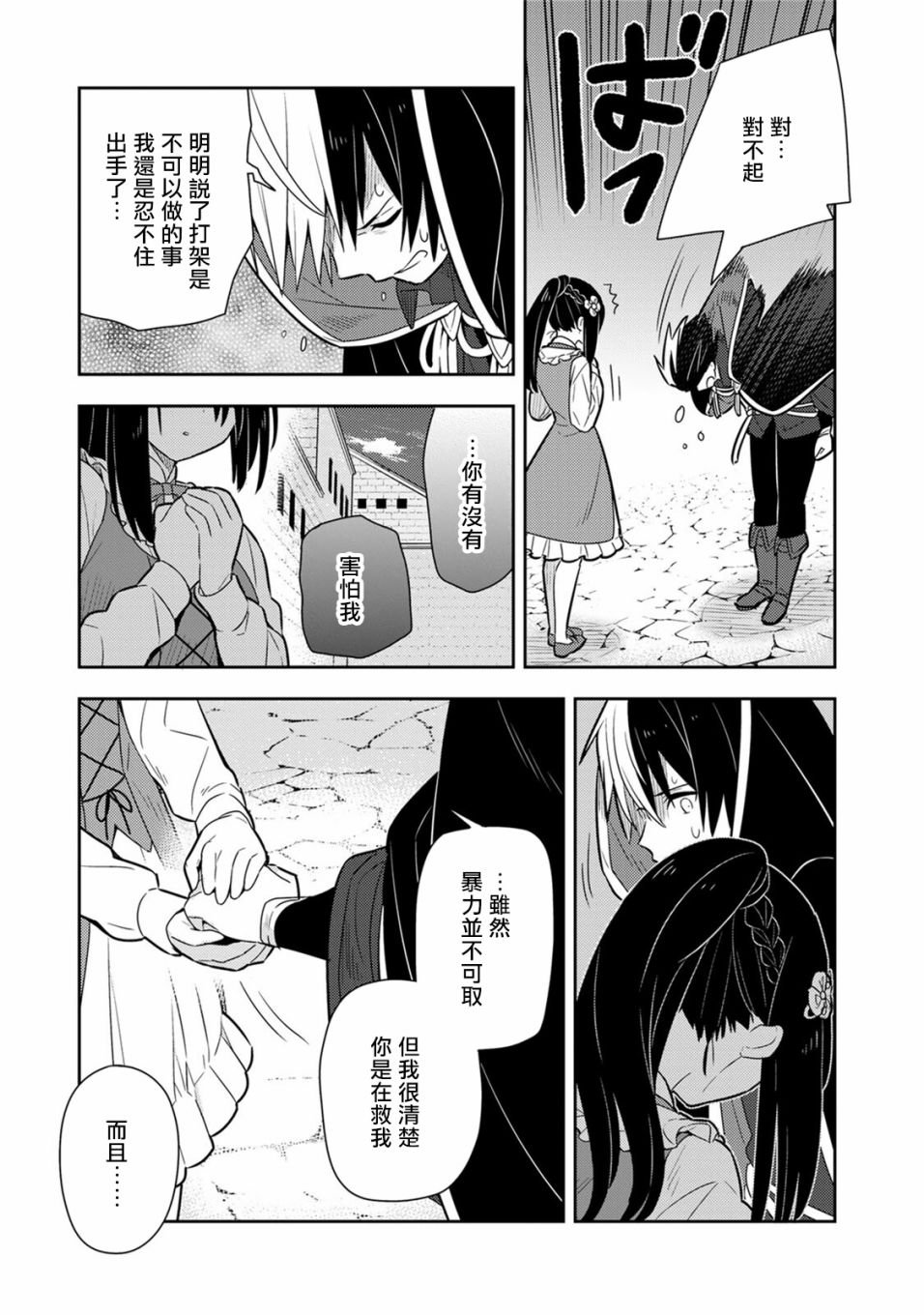 第15话