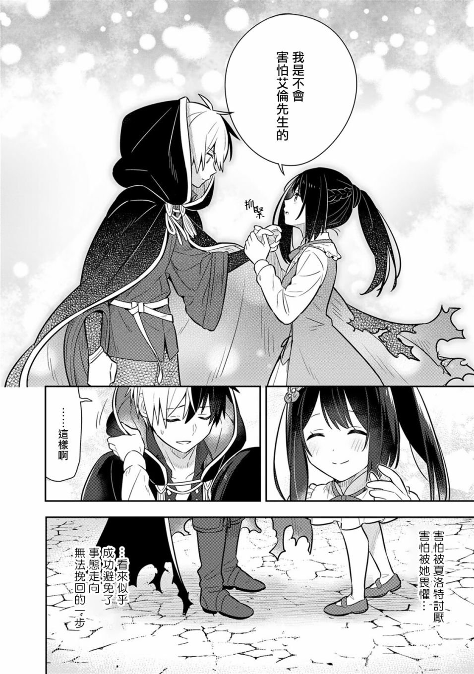 第15话