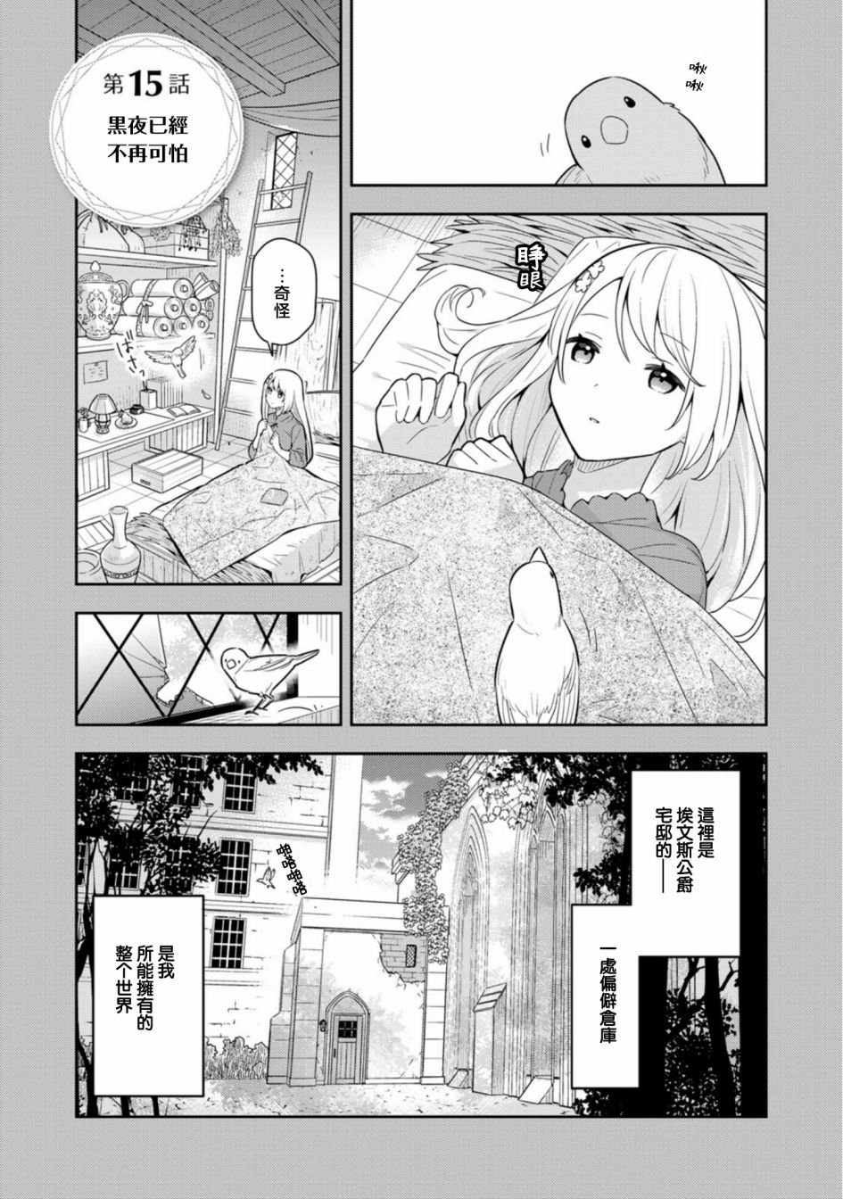 第15话