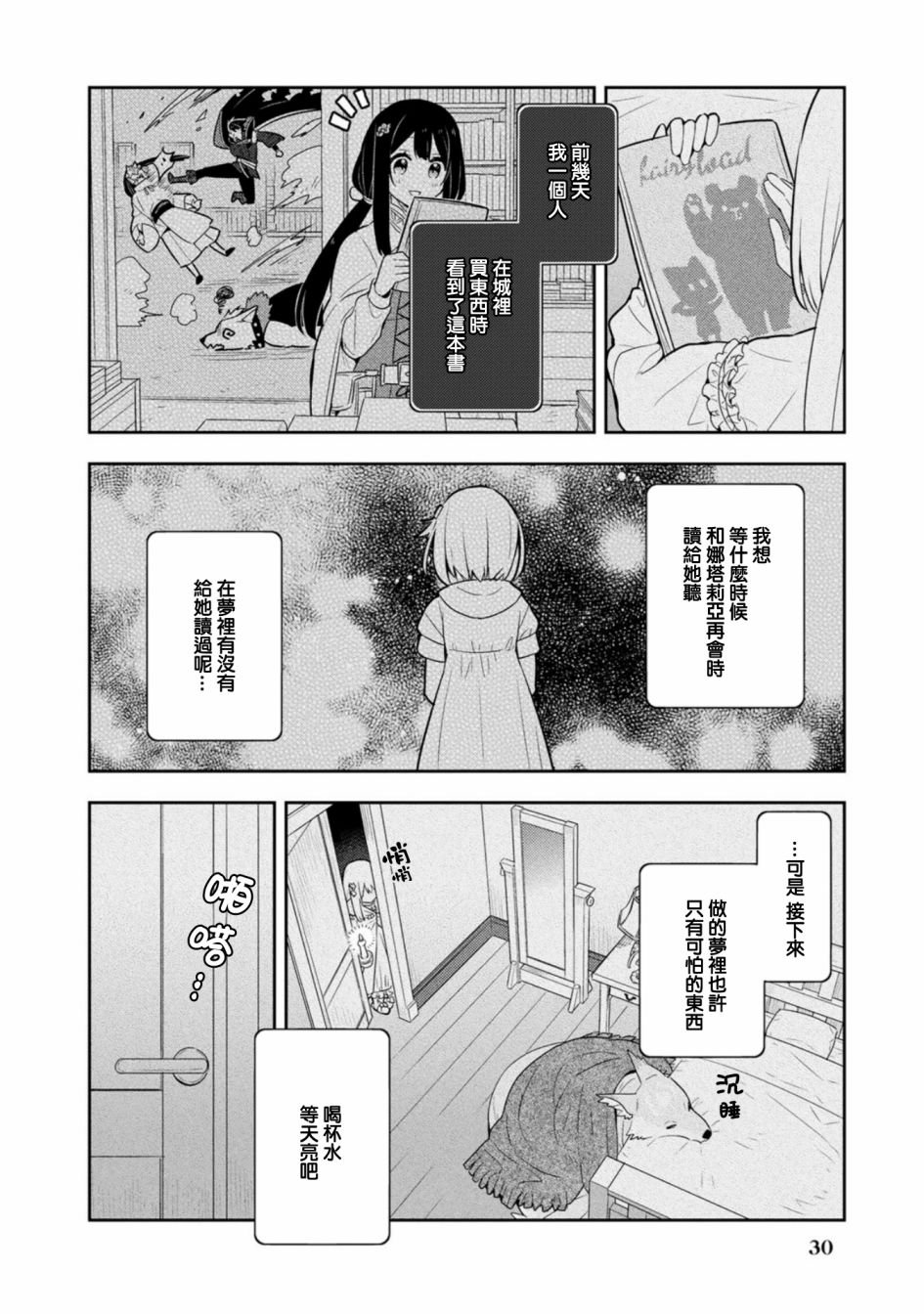 第15话