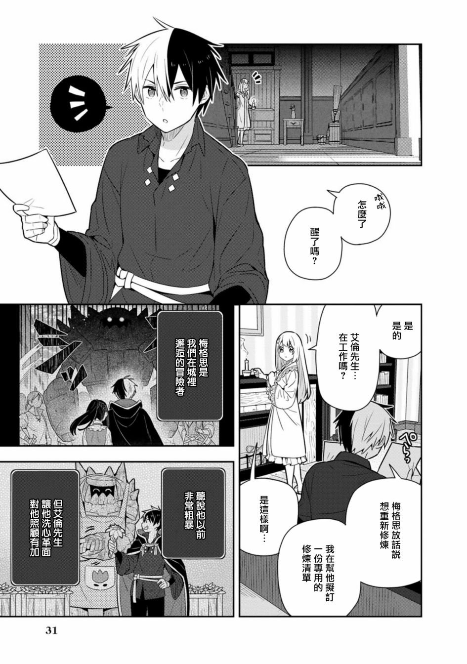 第15话